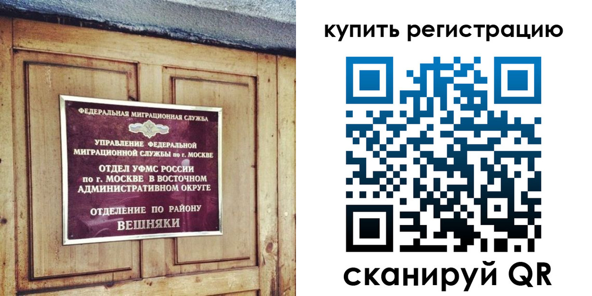 где прописаться в Псковской области