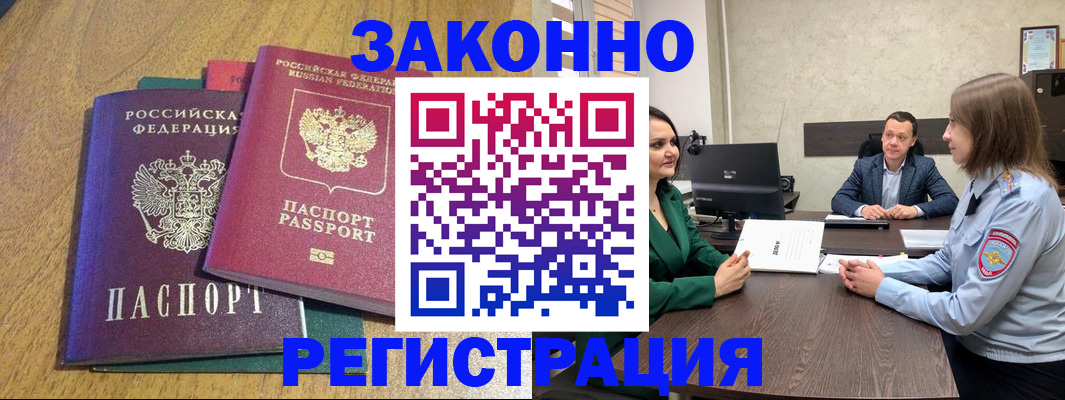 где прописаться в Псковской области