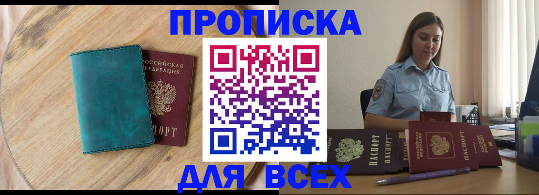 временная регистрация поиск в Псковской области