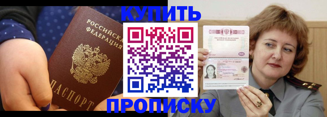 временная регистрация в Псковской области