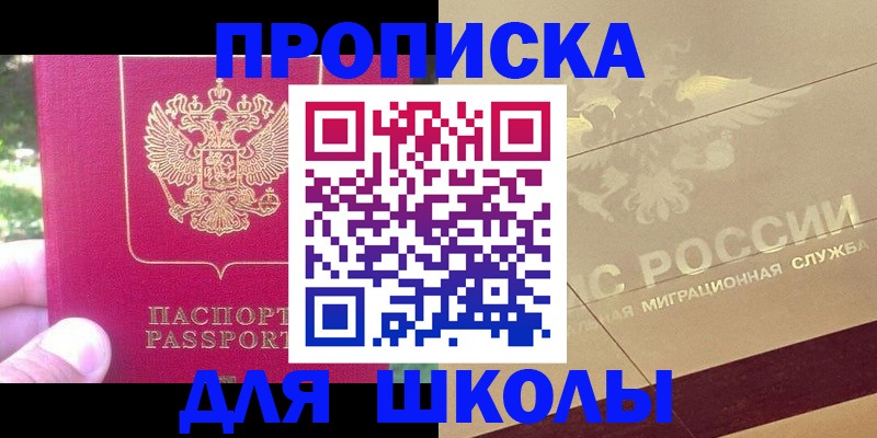 временная регистрация законно в Псковской области