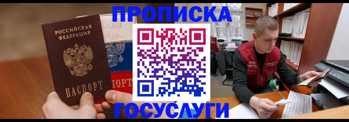 найти адрес прописки в Псковской области
