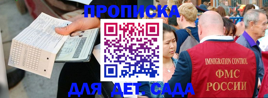 прописка иностранных граждан в Псковской области