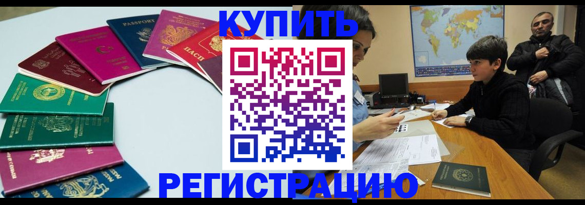 прописка в Псковской области